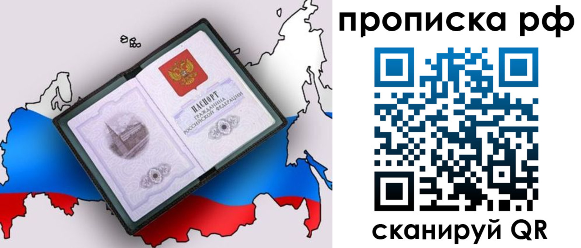 временная регистрация недорого в Могочи