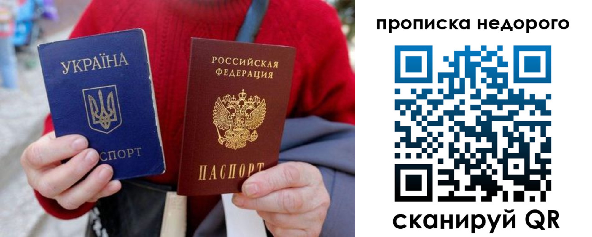 прописка штамп в Могочи