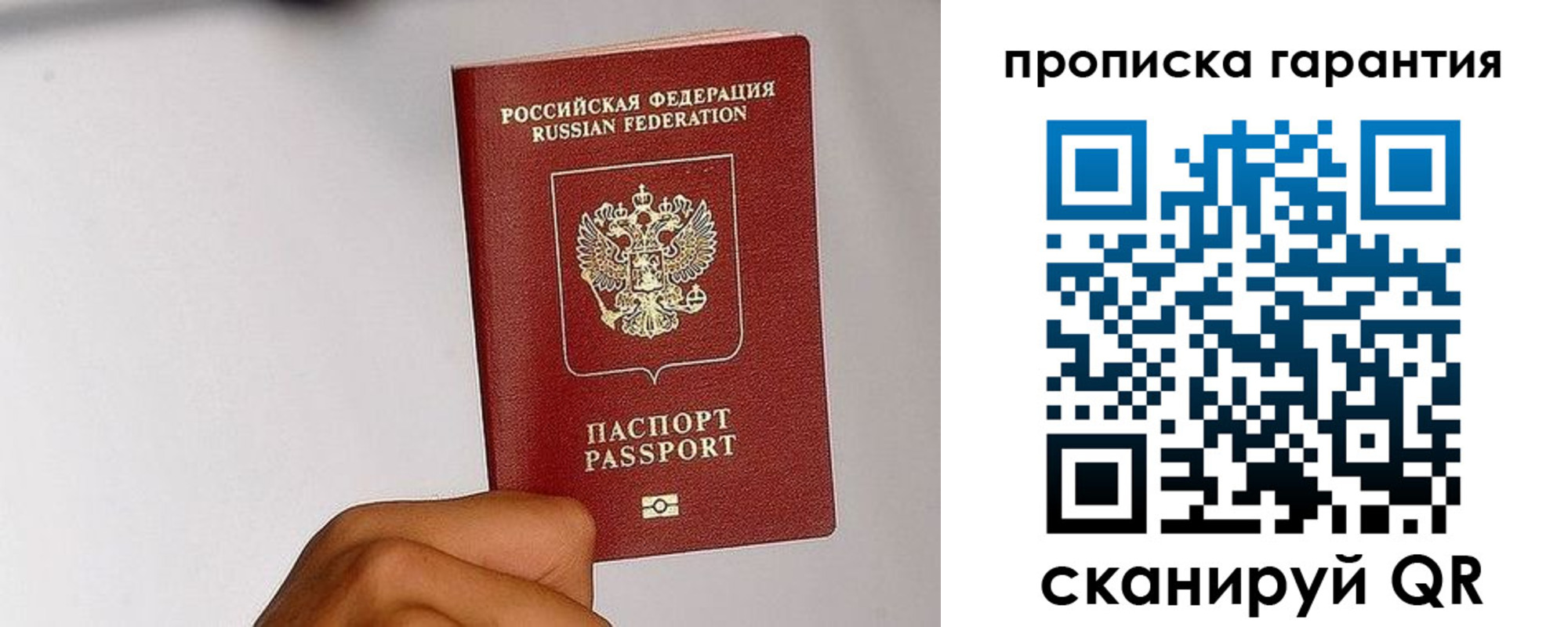 прописка для работы в Могочи